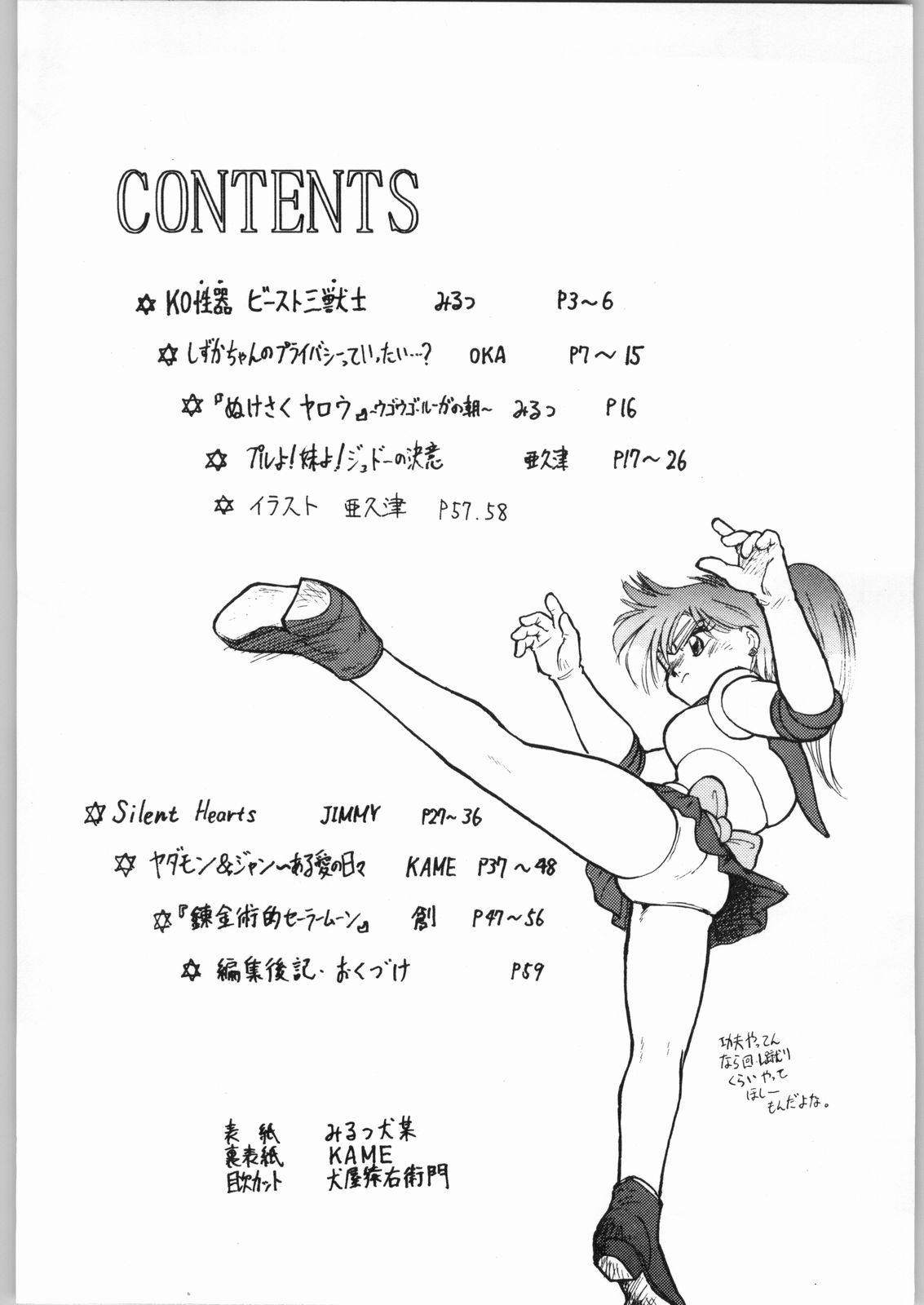 Aniparo Girl Vol. 1 page 2 full