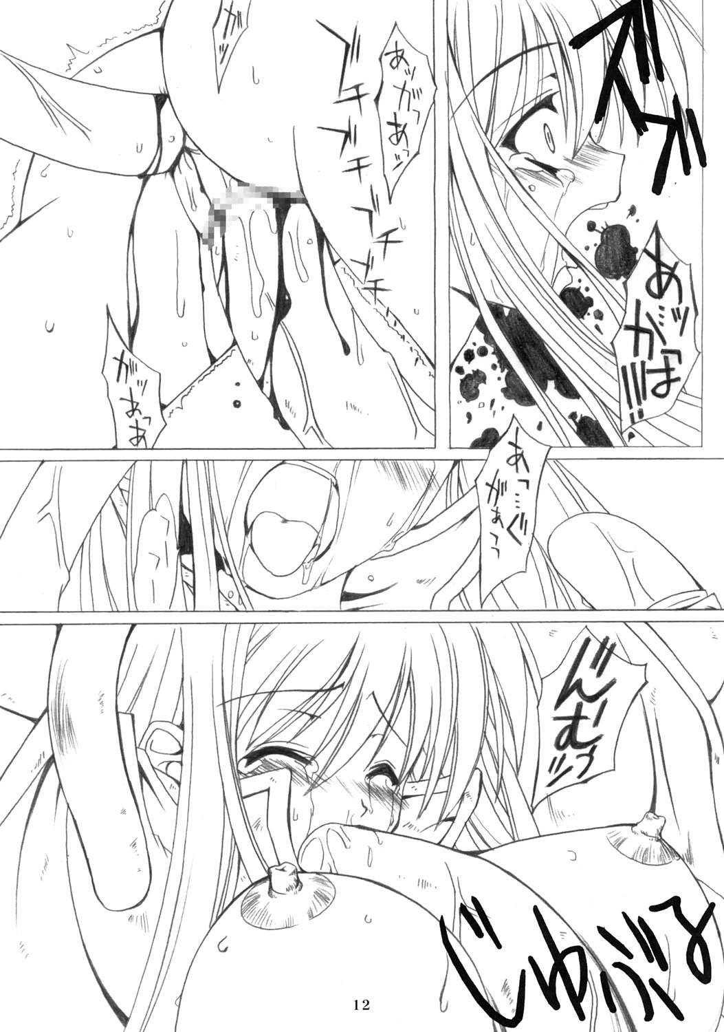 ASSUMPTIO page 11 full