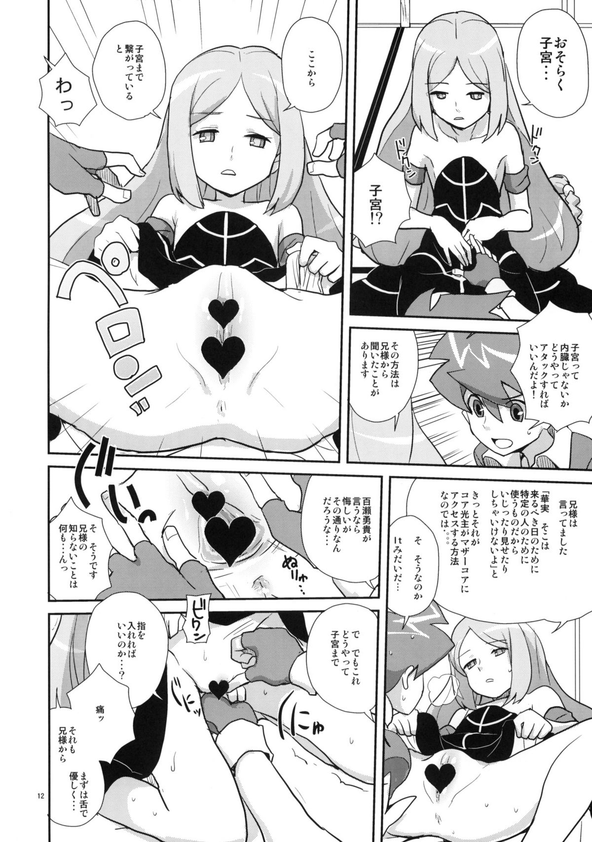 Refresh Step page 11 full