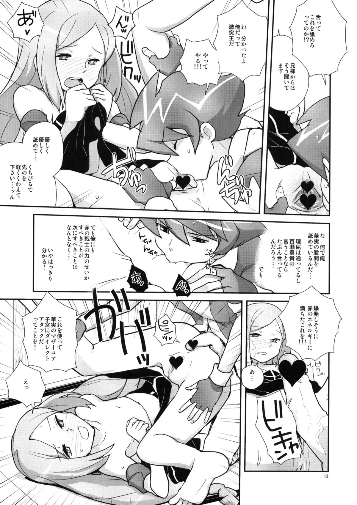 Refresh Step page 12 full