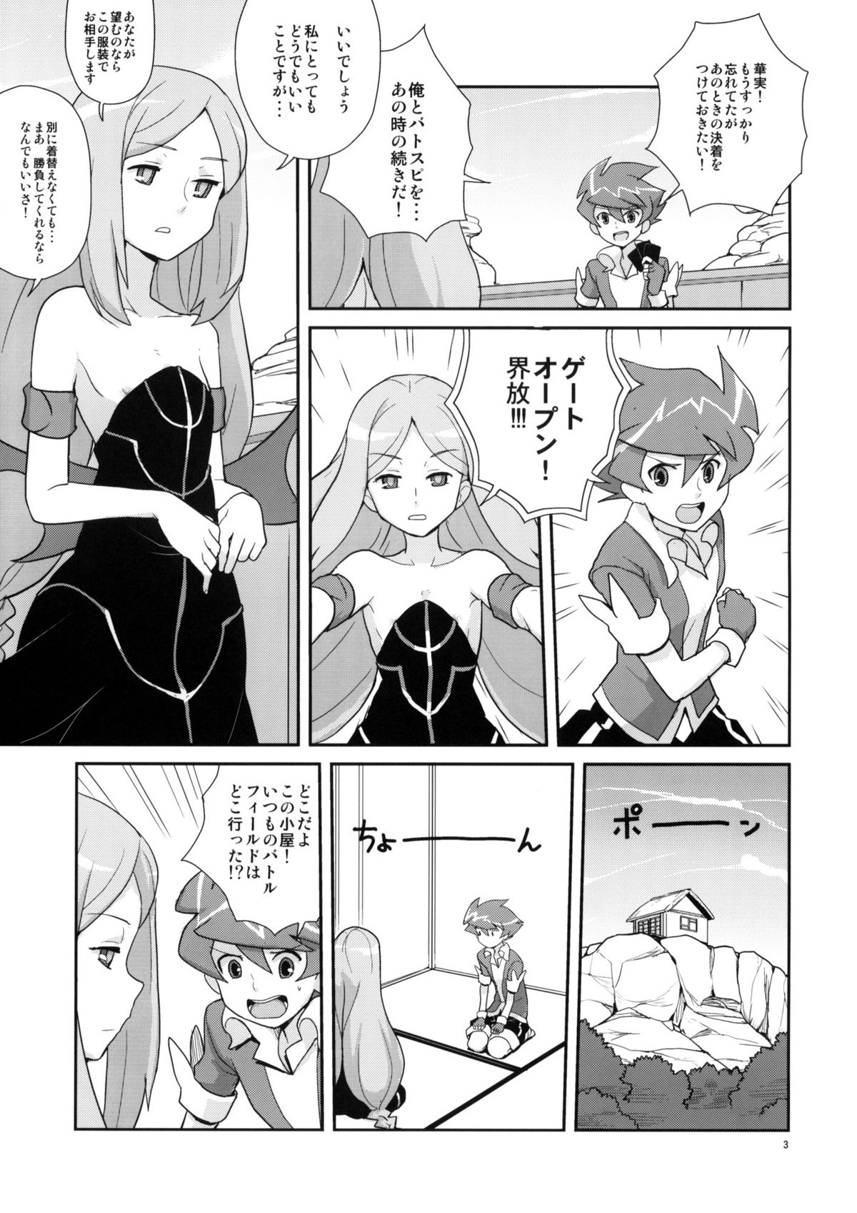Refresh Step page 2 full