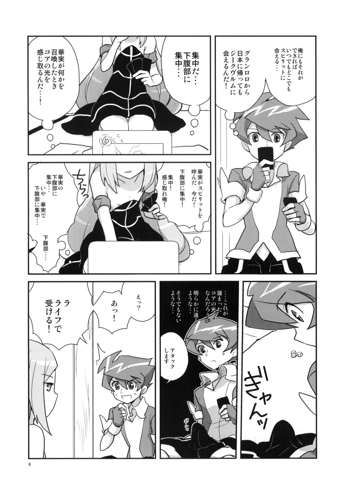 Refresh Step page 5 full