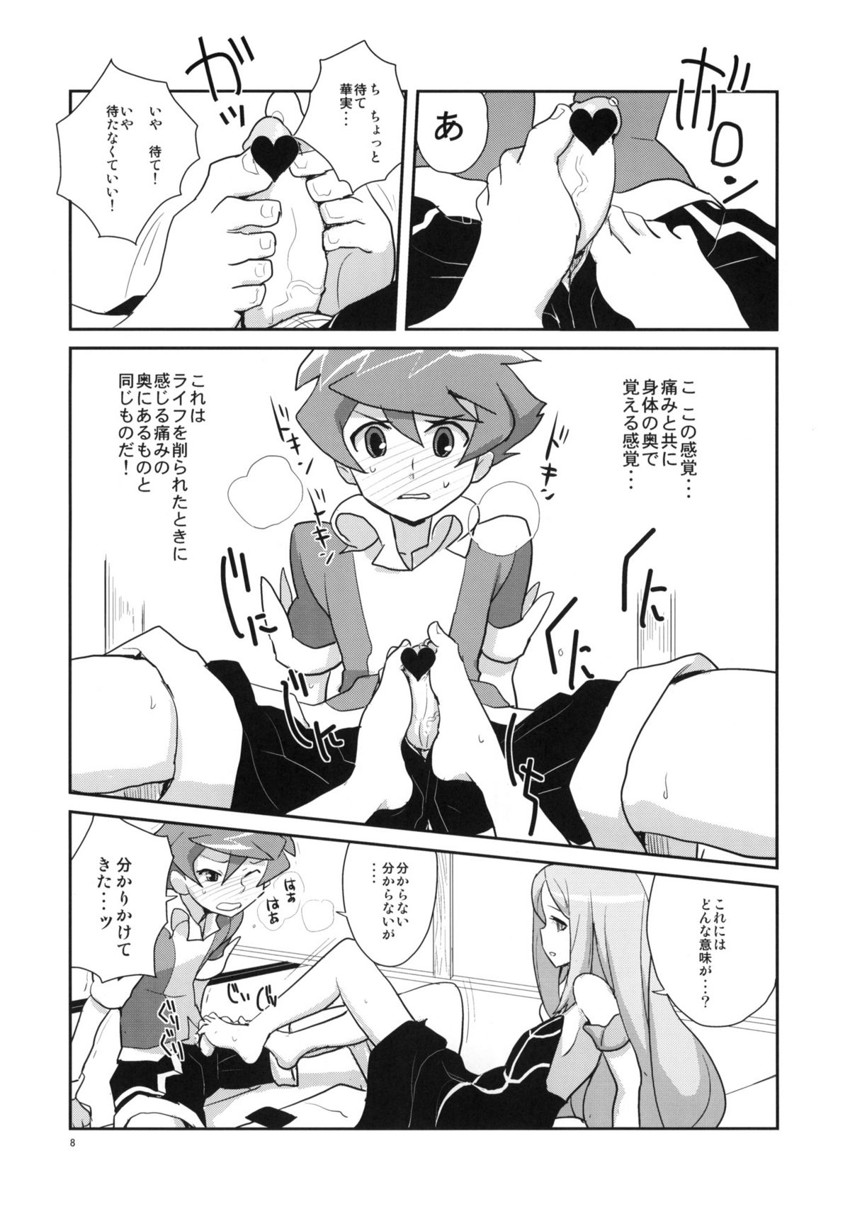 Refresh Step page 7 full