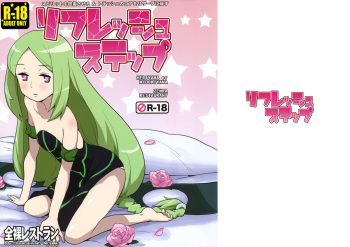 (COMIC1☆4) [Zenra Restaurant (Heriyama)] Refresh Step (Battle Spirits Shounen Gekiha Dan) cover