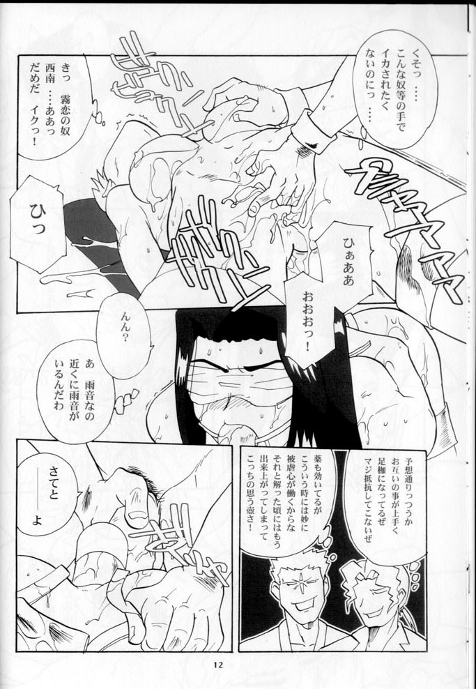 Oku-sama no Hadaka wa Takaku Tsuku page 11 full