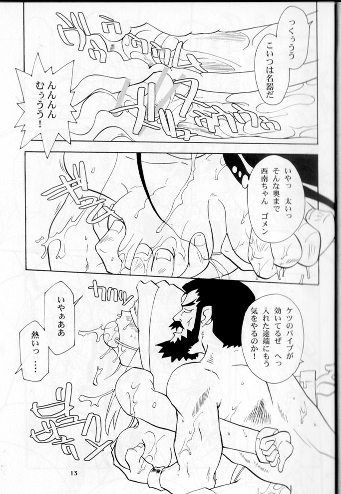 Oku-sama no Hadaka wa Takaku Tsuku page 12 full