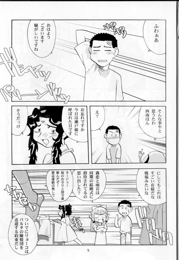 Oku-sama no Hadaka wa Takaku Tsuku page 4 full