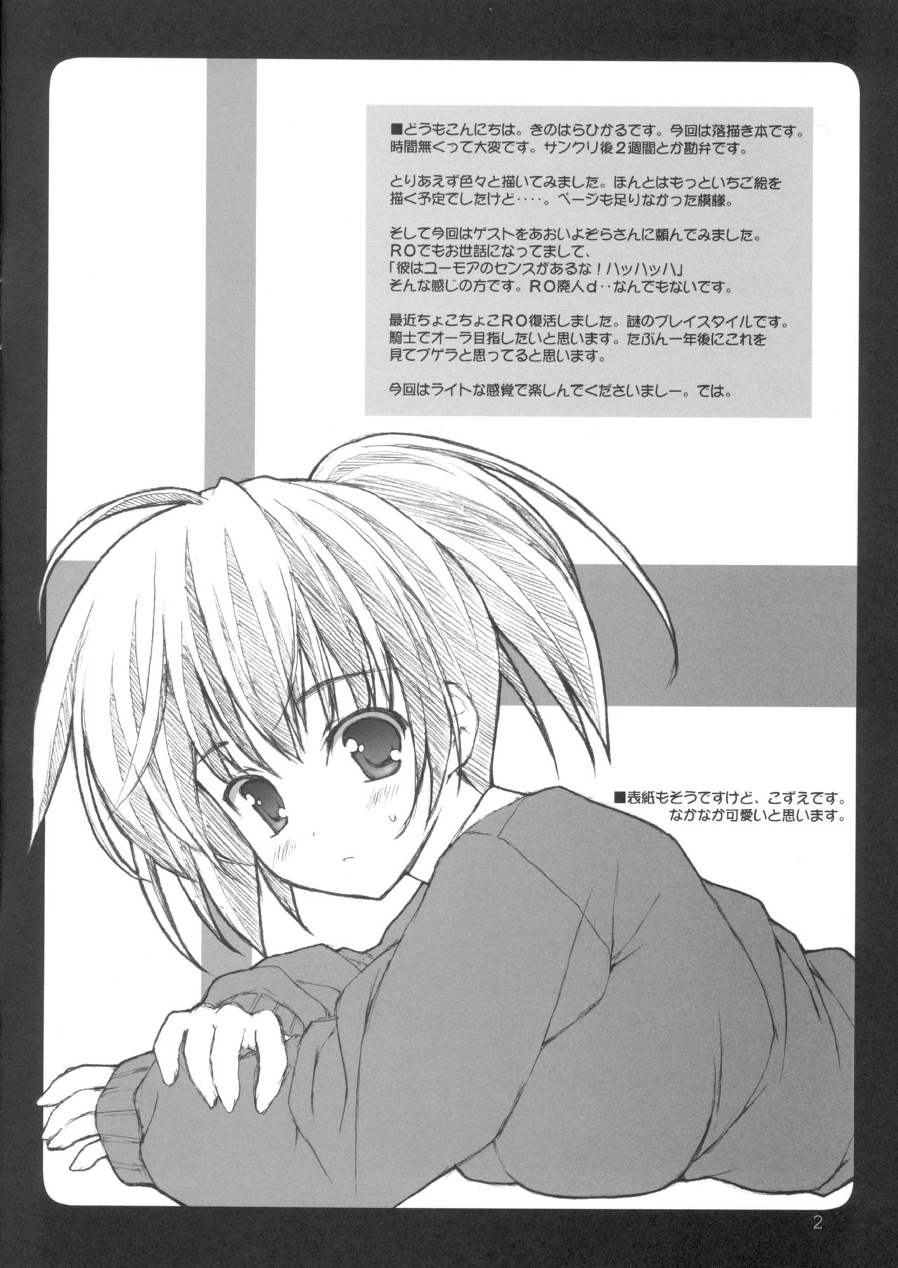 IROIRO page 2 full