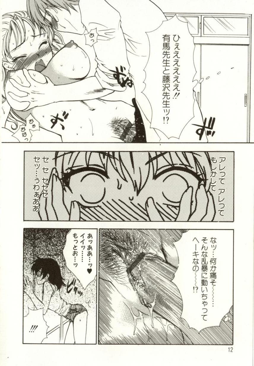 Ai no Sainou page 10 full