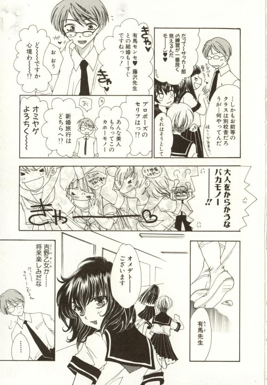 Ai no Sainou page 7 full