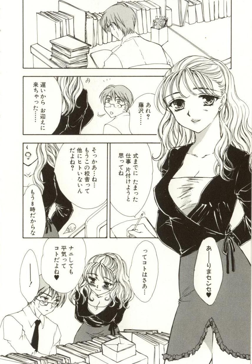 Ai no Sainou page 8 full