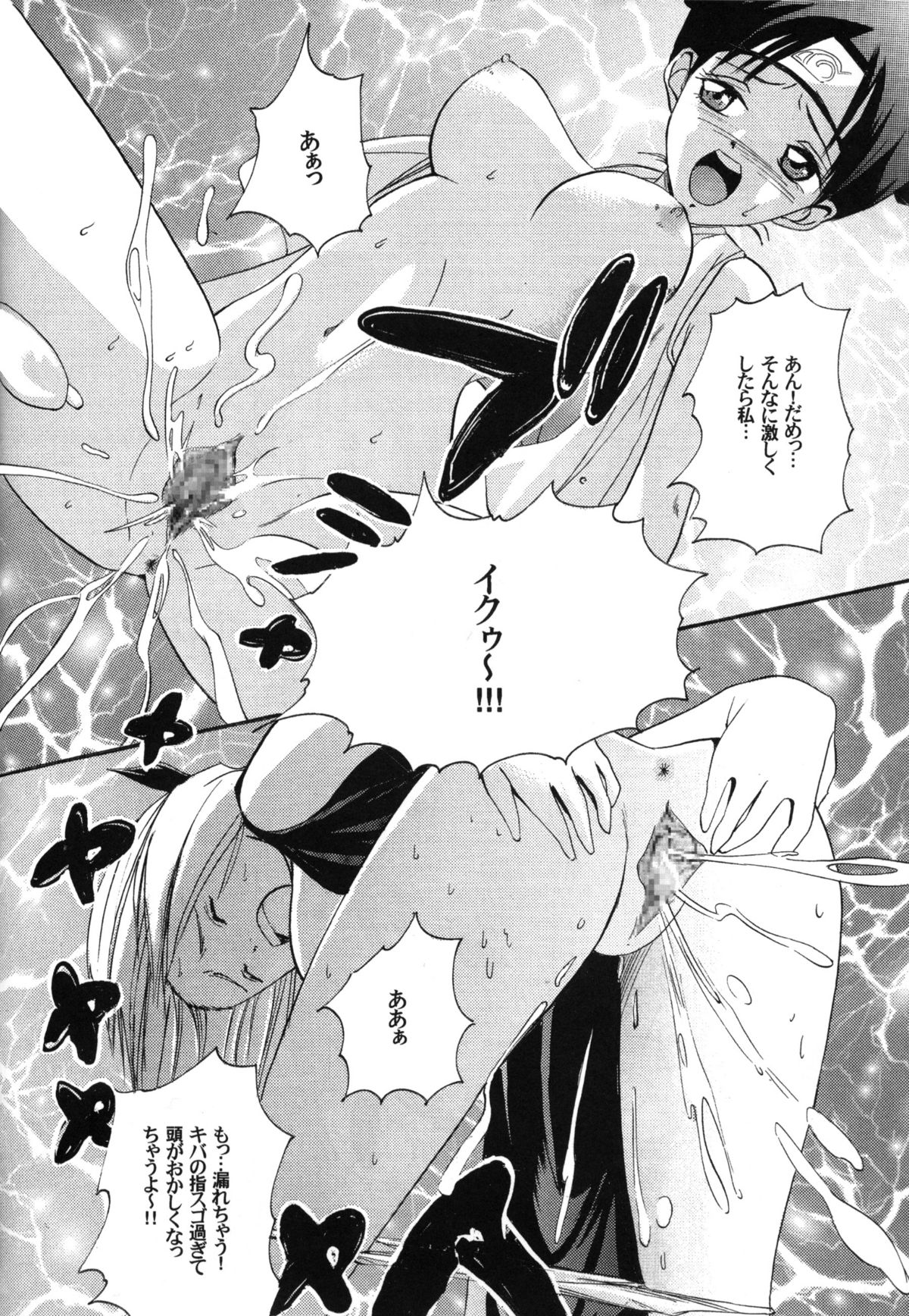 Kunoichi Hatsujouchuu!! page 11 full