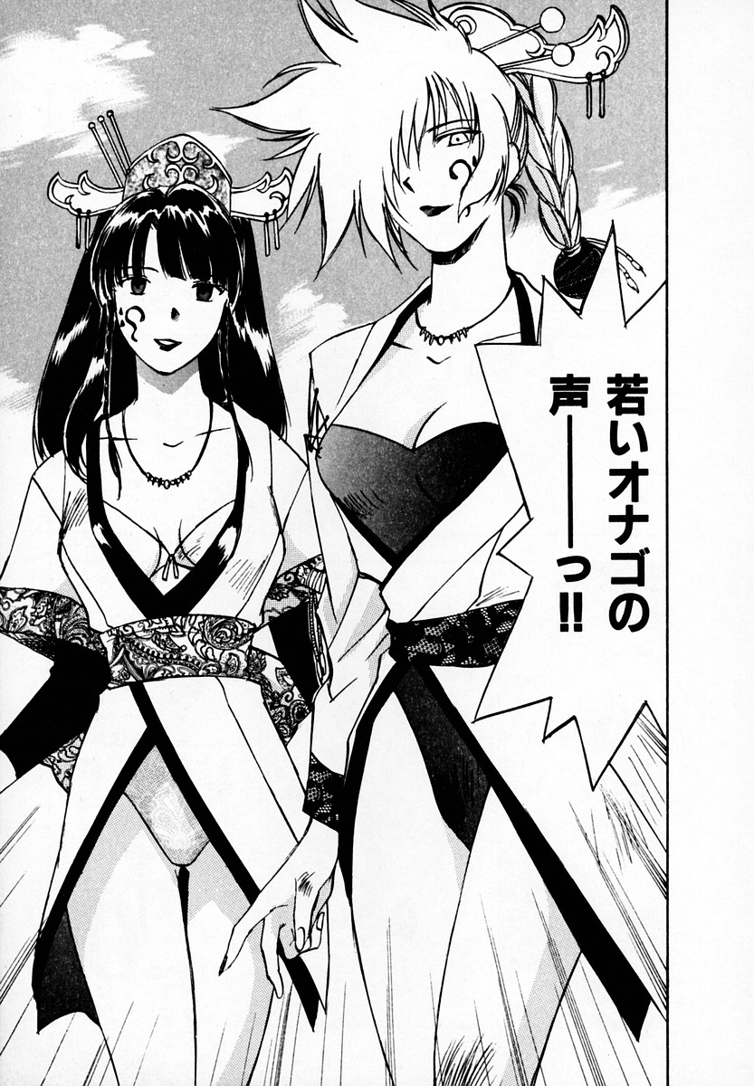 Reinou Tantei Miko / Phantom Hunter Miko 05 page 11 full