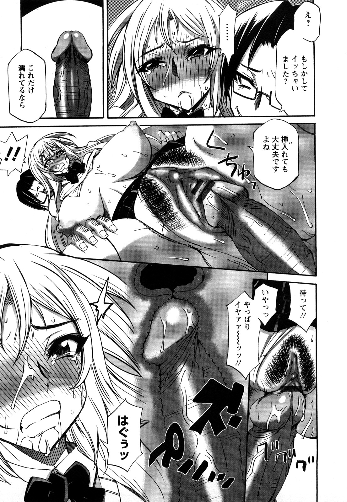 Oshiruko page 11 full
