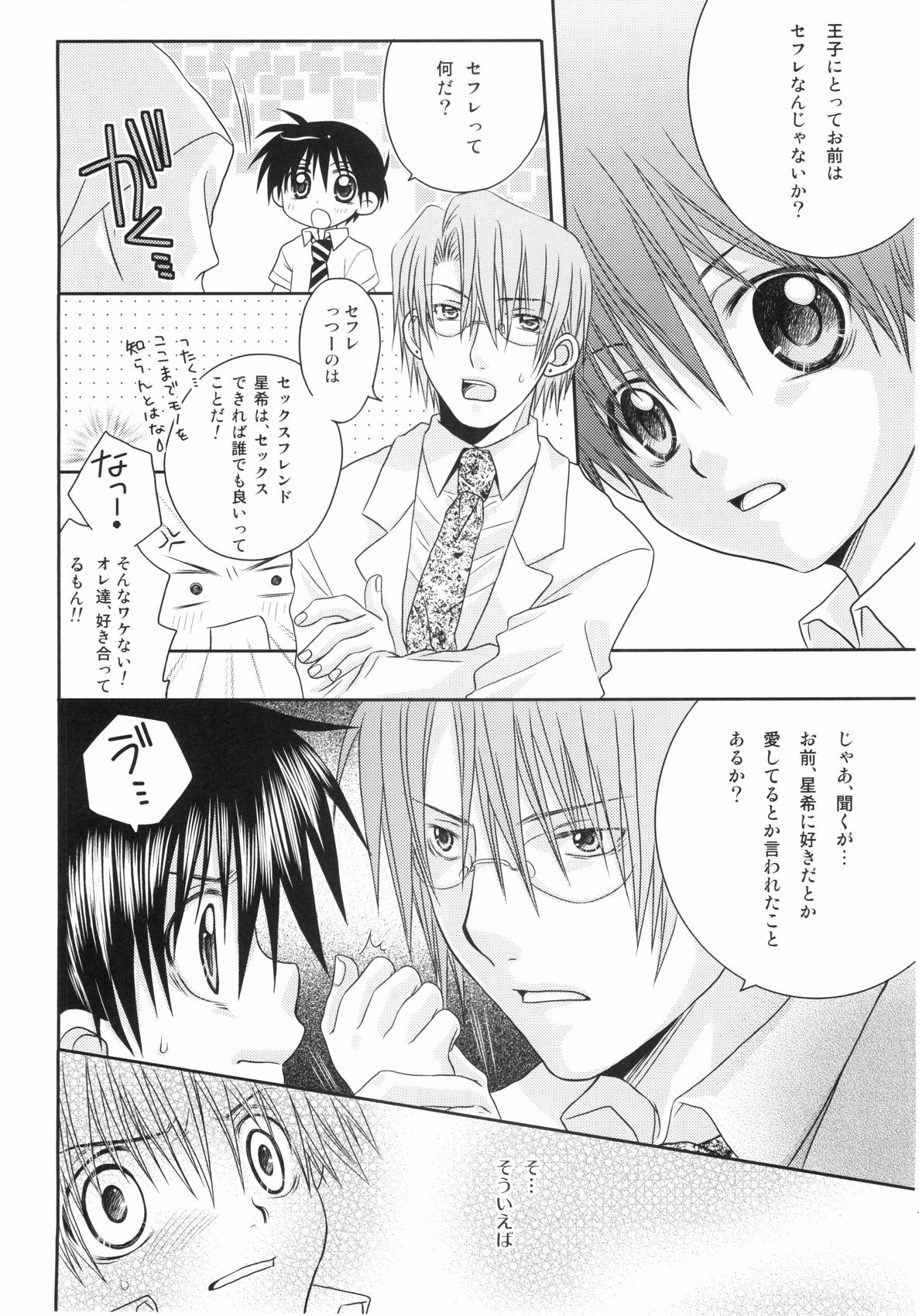 xxlazuli - F no Jijou = what page 11 full