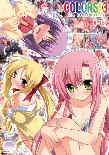 (C74) [Watsukiya (Watsuki Rumi)] Colors! 3 (Hayate no Gotoku!) [English] cover
