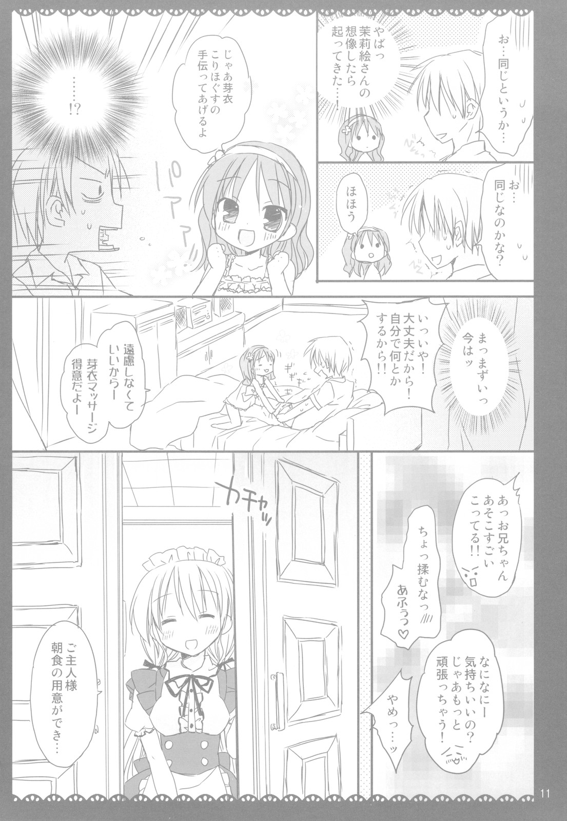 I Love UK page 11 full
