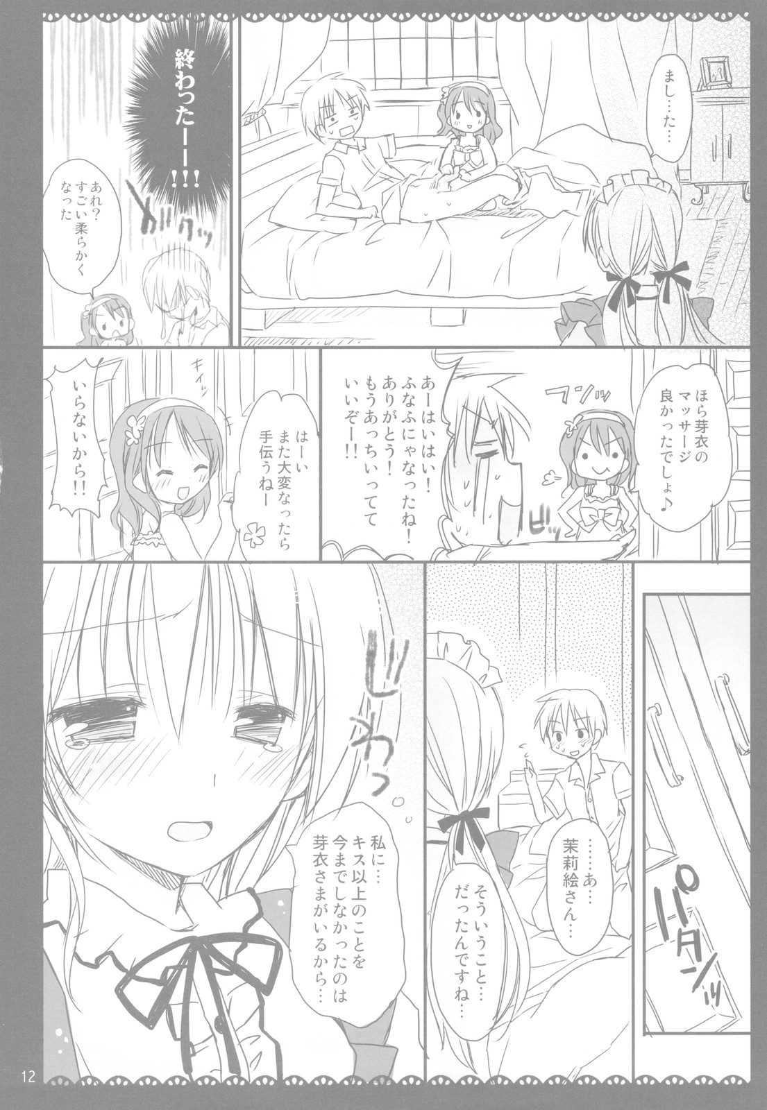 I Love UK page 12 full