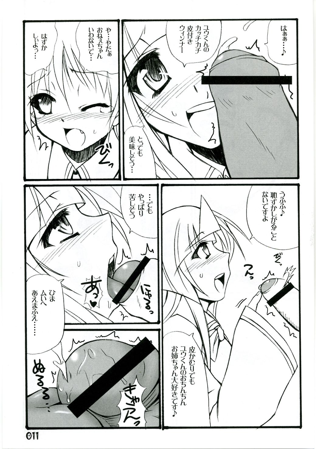 Anebake-Z. page 10 full