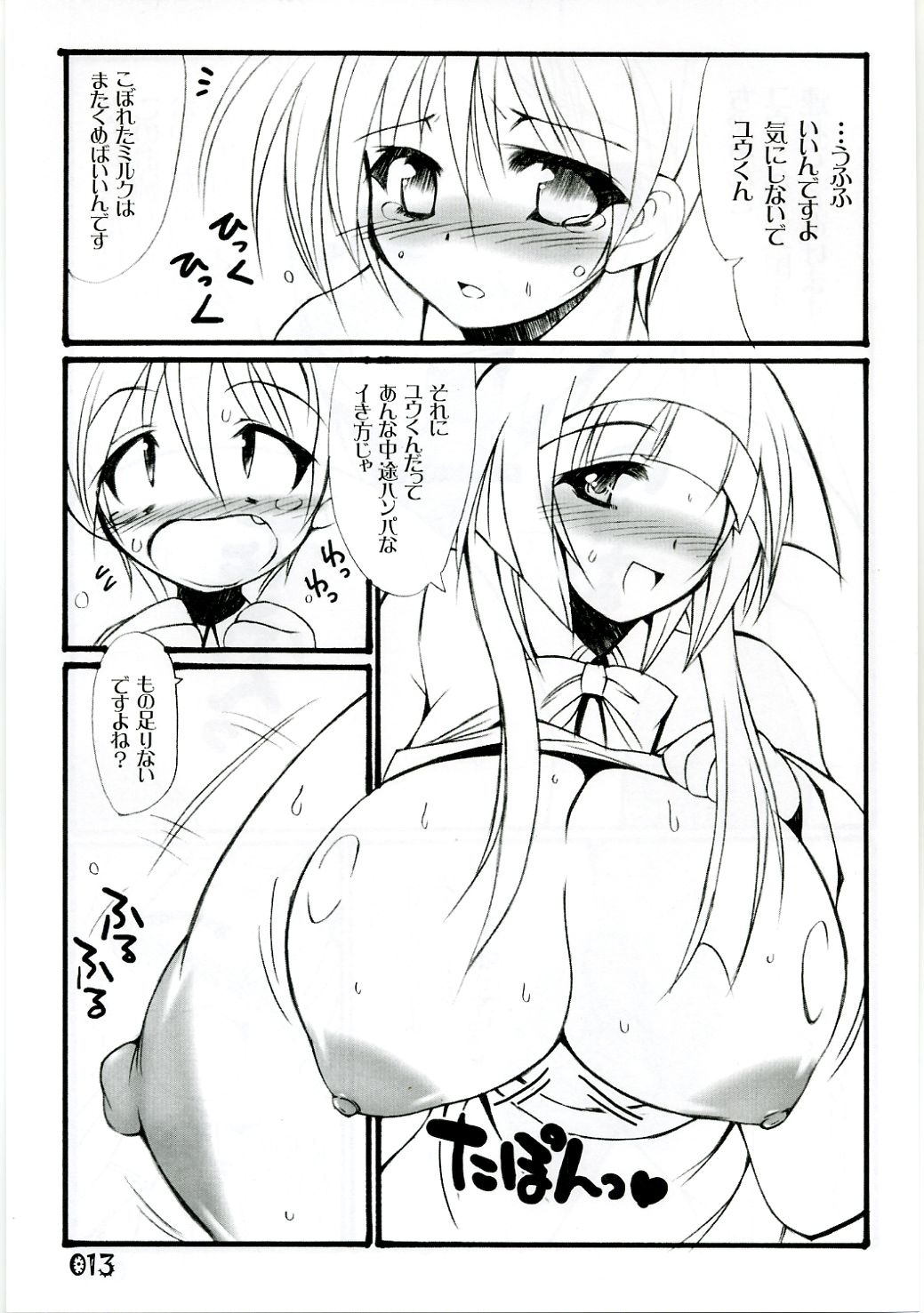 Anebake-Z. page 12 full