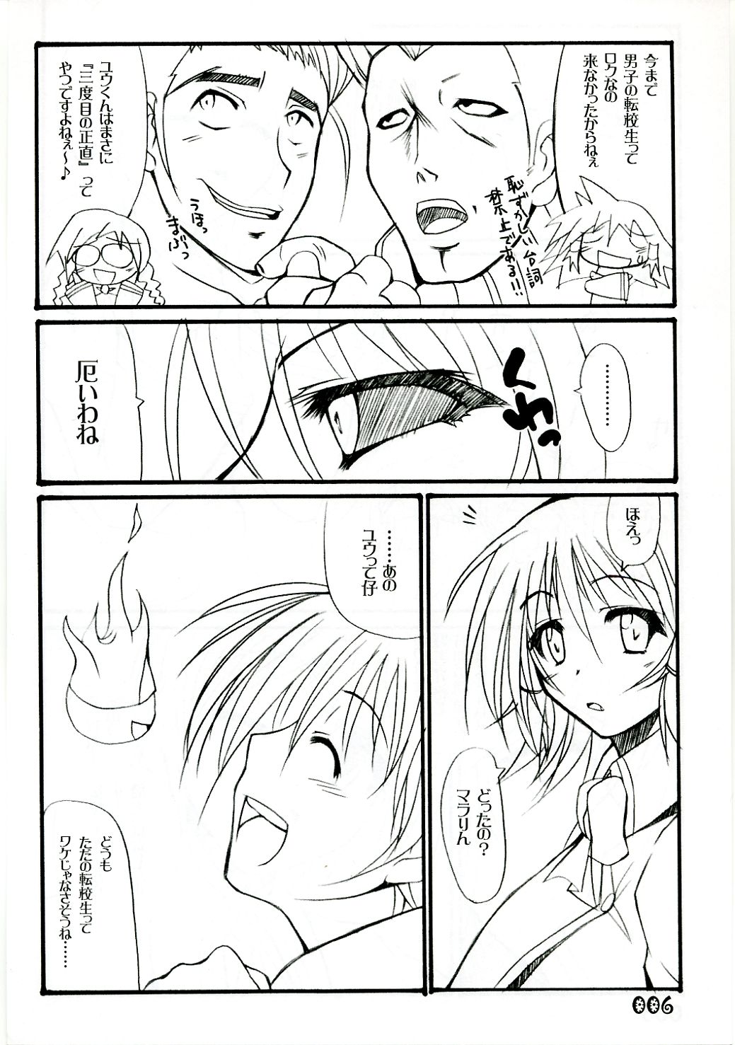 Anebake-Z. page 5 full