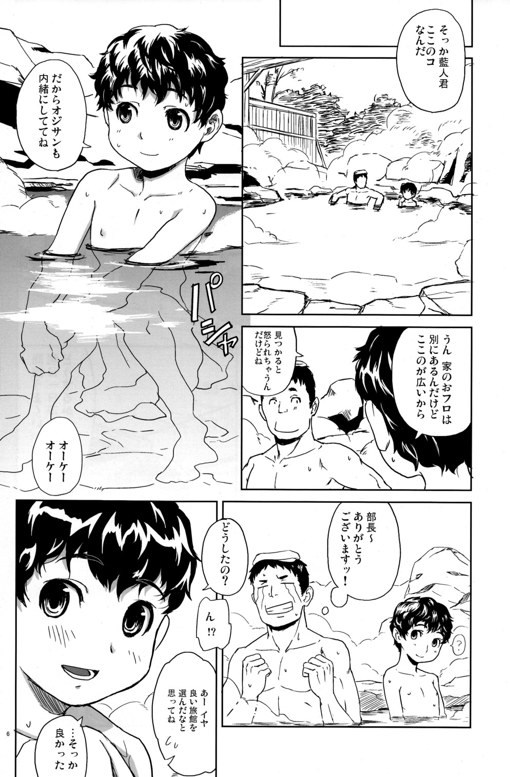Nesno page 5 full
