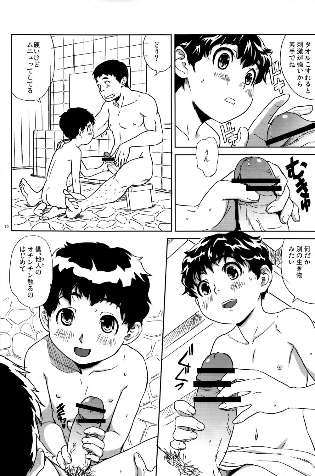 Nesno page 9 full