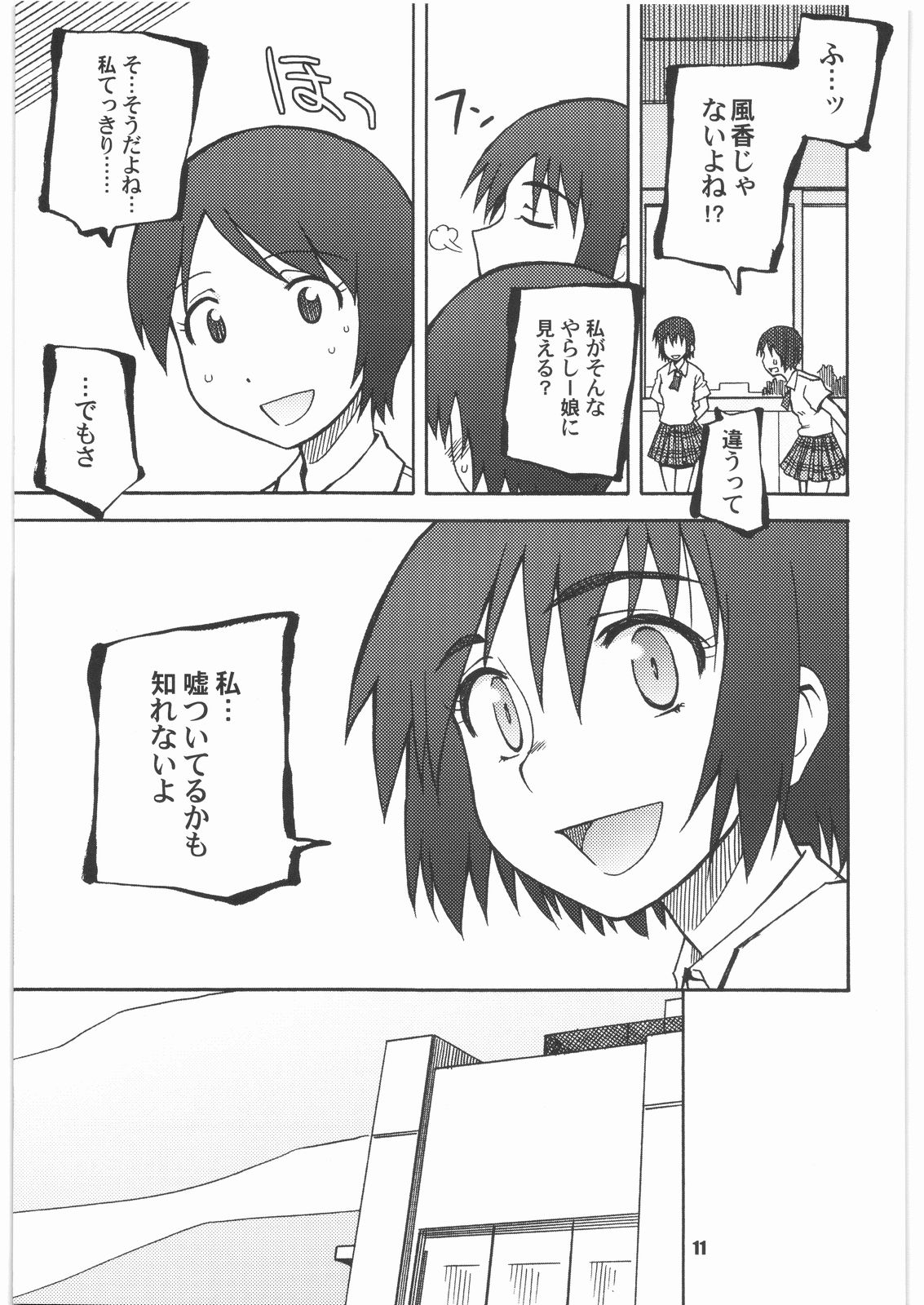 SPREAD A THREAT page 10 full