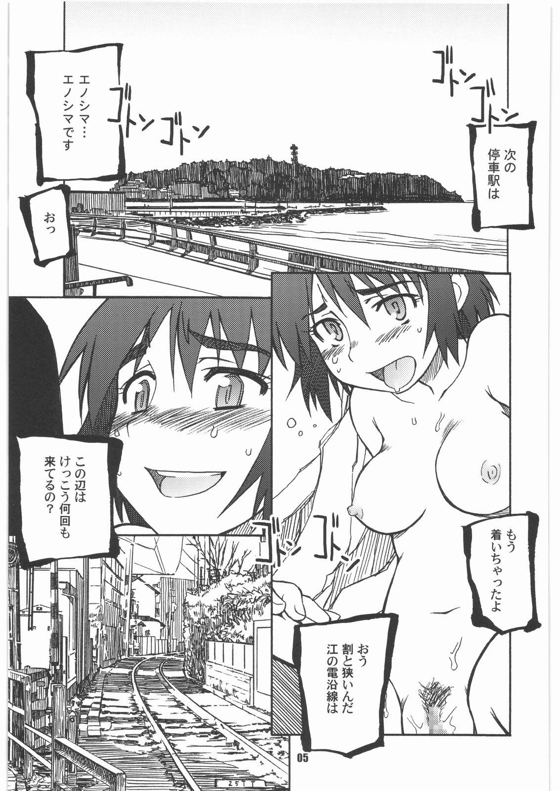 SPREAD A THREAT page 4 full