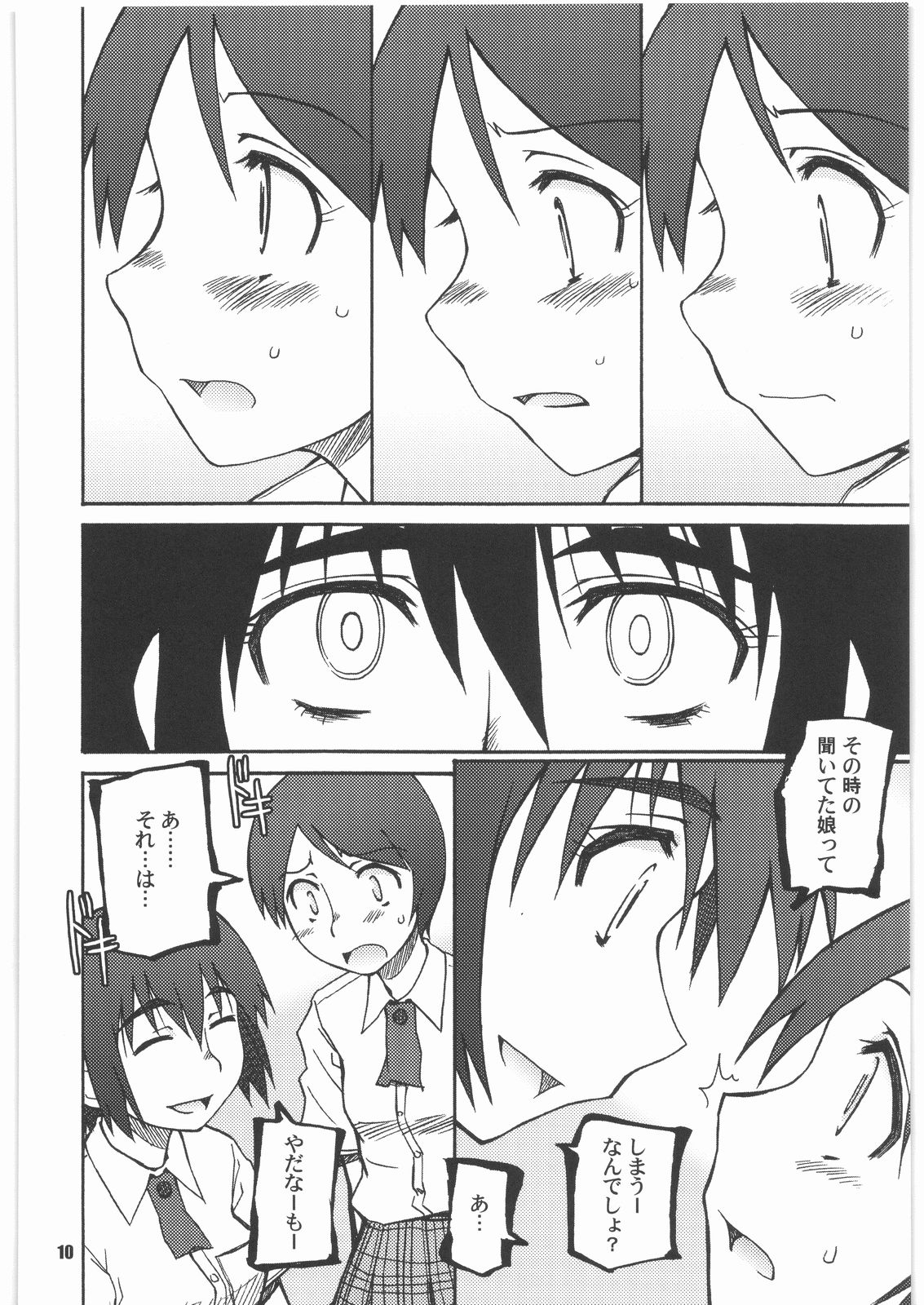 SPREAD A THREAT page 9 full