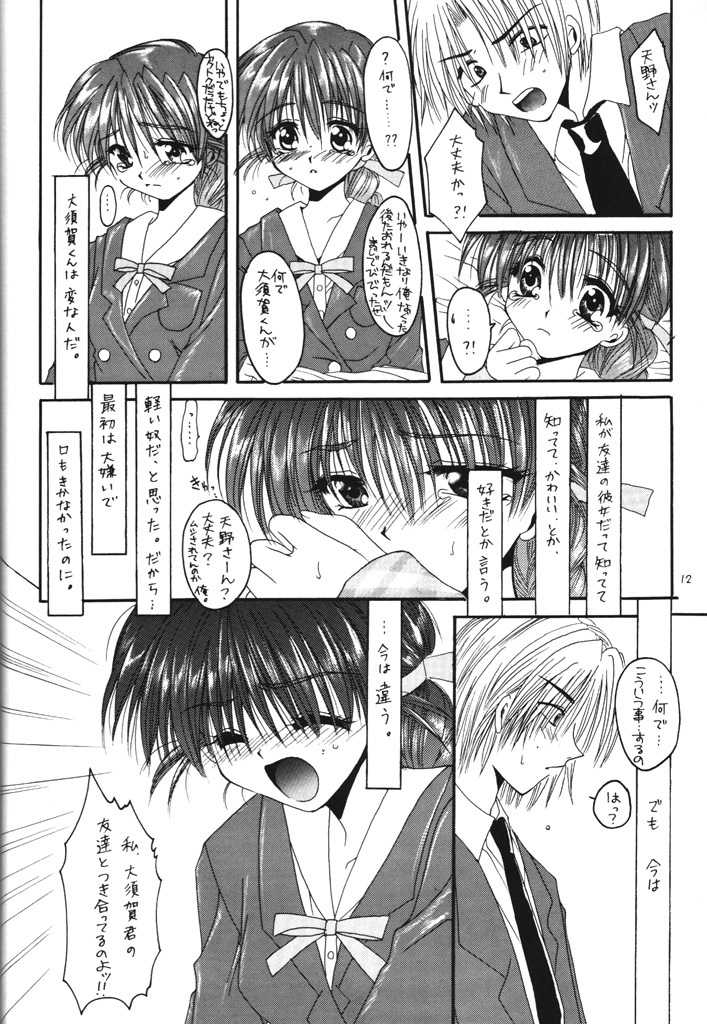LOVELY BABY page 11 full