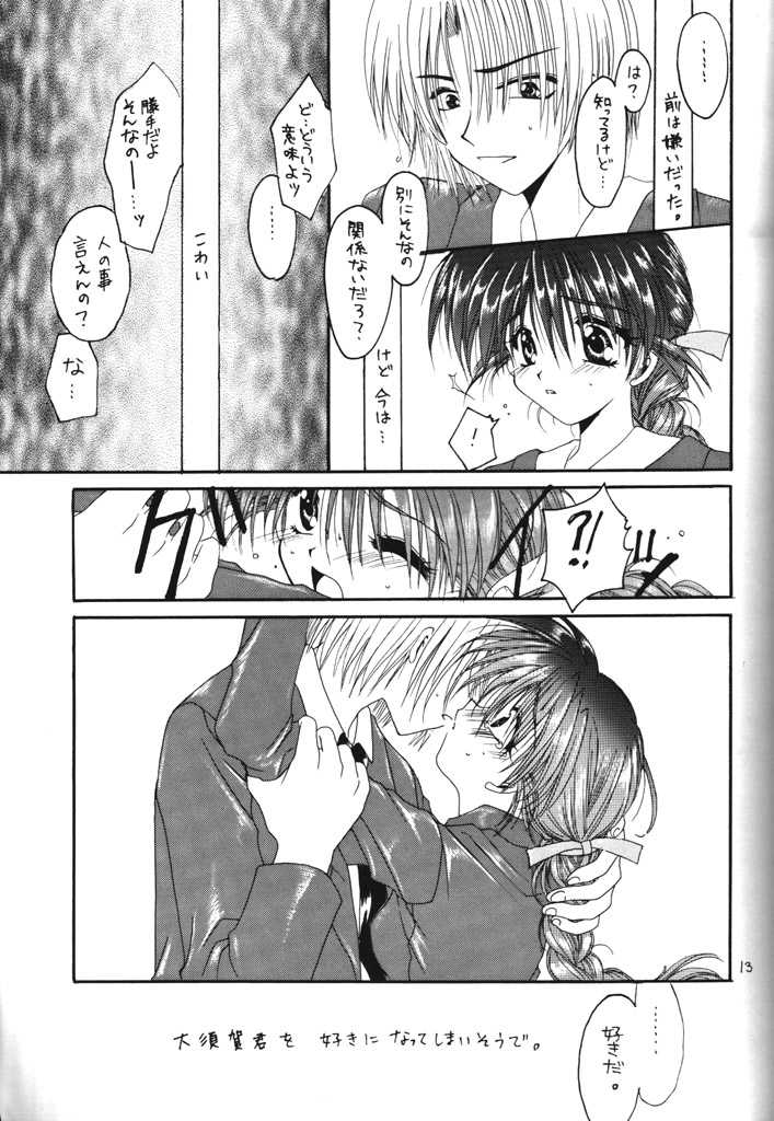 LOVELY BABY page 12 full