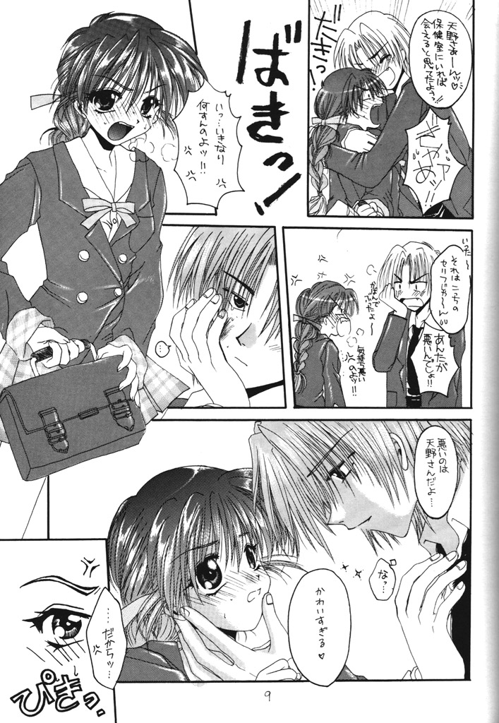 LOVELY BABY page 8 full