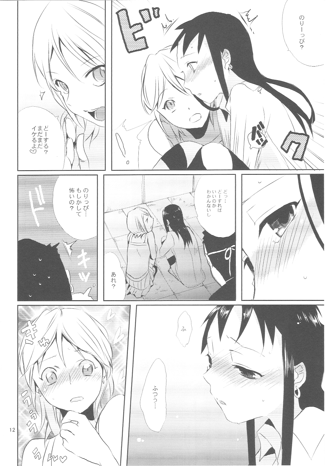Taru Yume 3 page 11 full