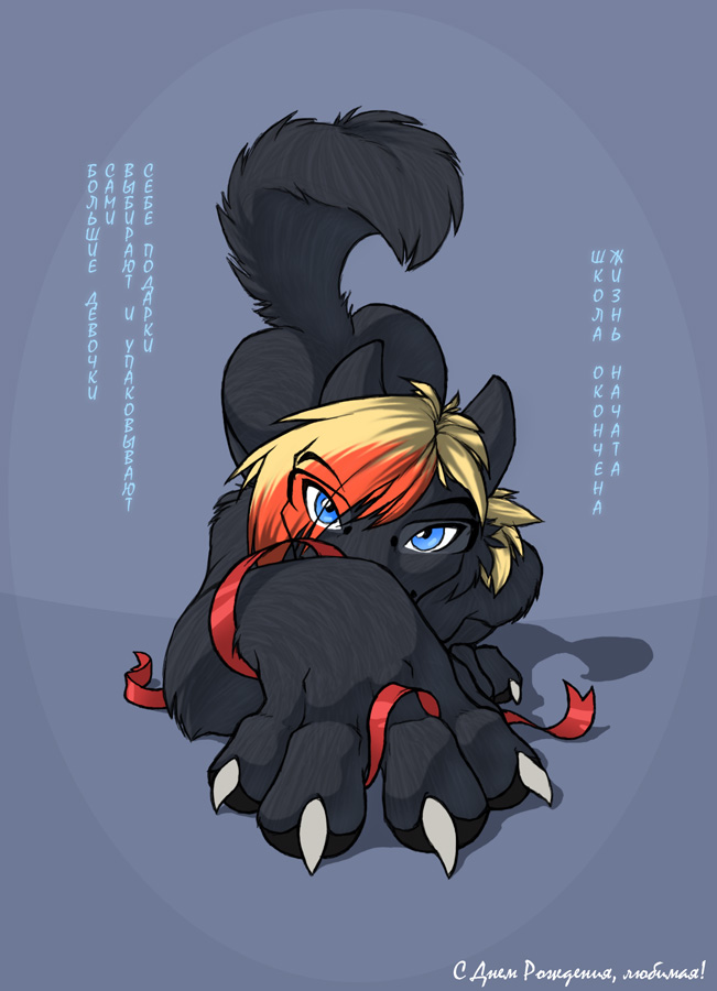 Random Furry Gallery part 19 page 11 full