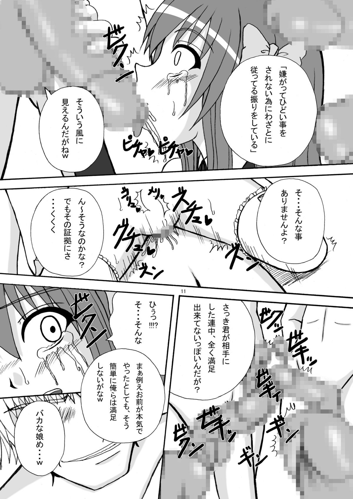 Bream Club page 11 full