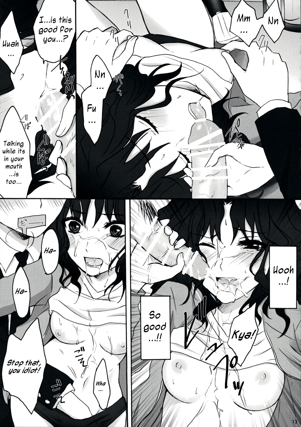 Oomori Sweet Baby   =Team Vanilla= page 12 full
