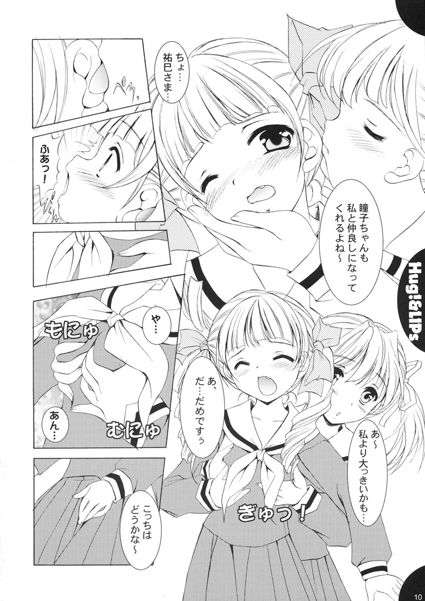 Hug!&LIPs page 10 full