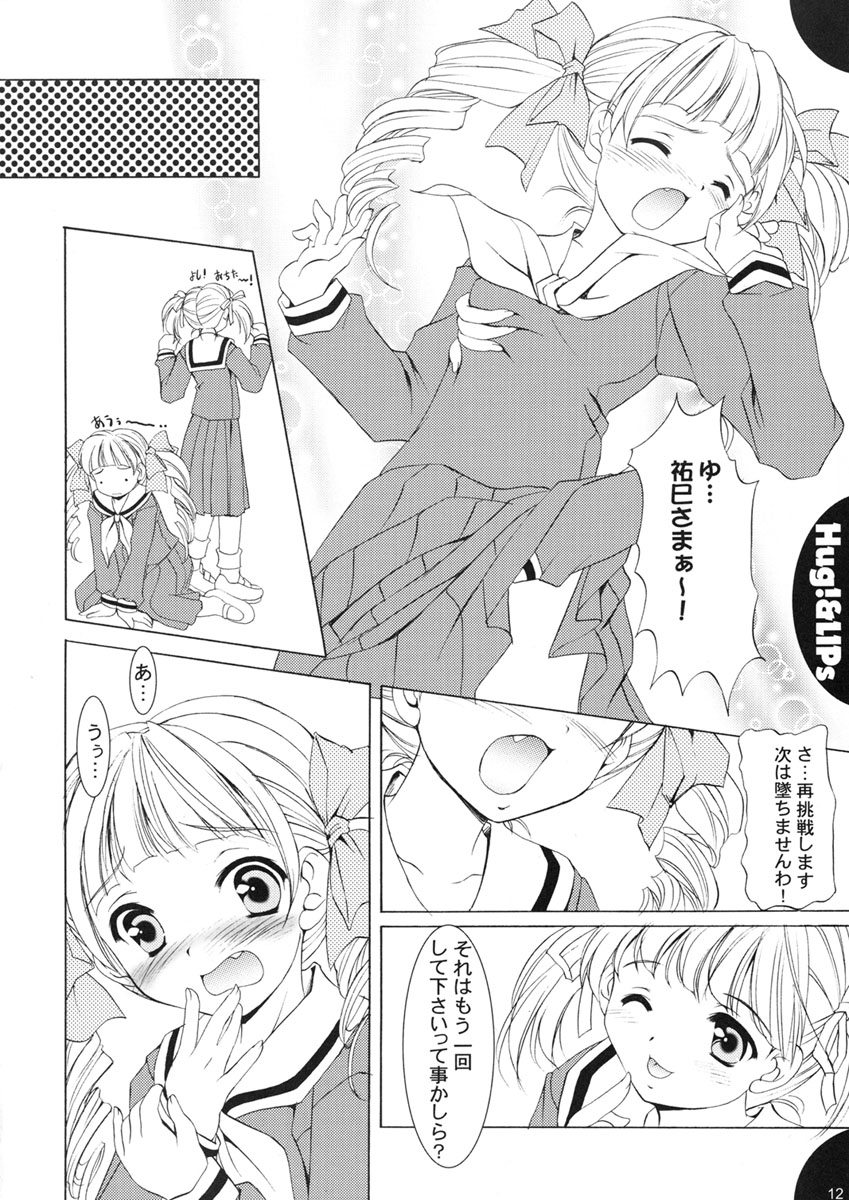 Hug!&LIPs page 12 full