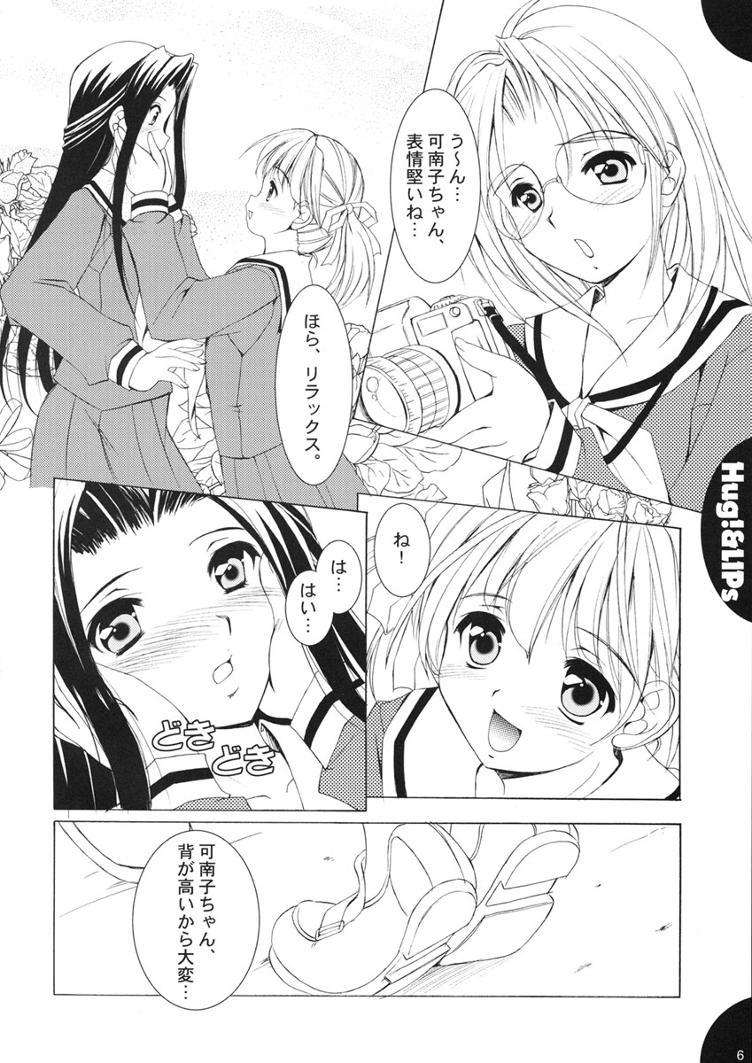 Hug!&LIPs page 6 full
