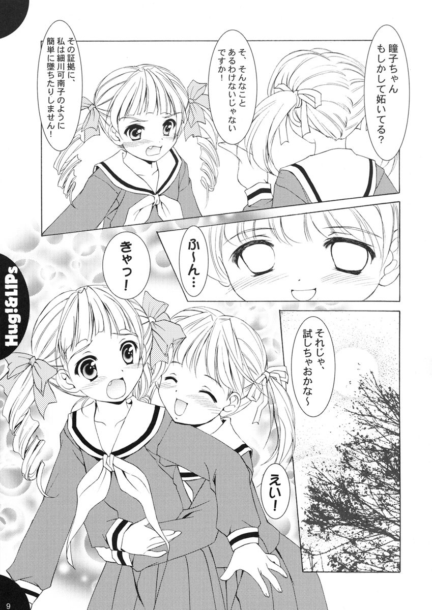 Hug!&LIPs page 9 full