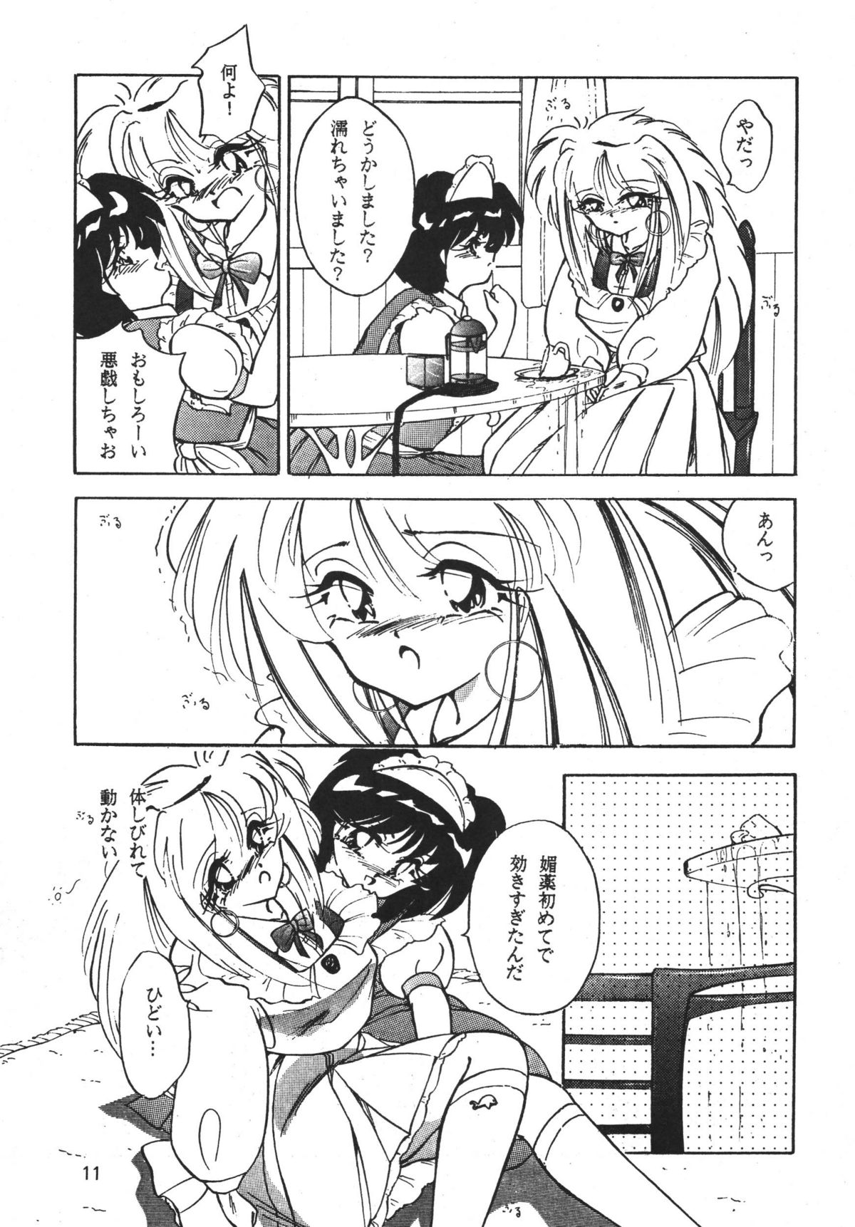 PURPLE TOWN page 11 full