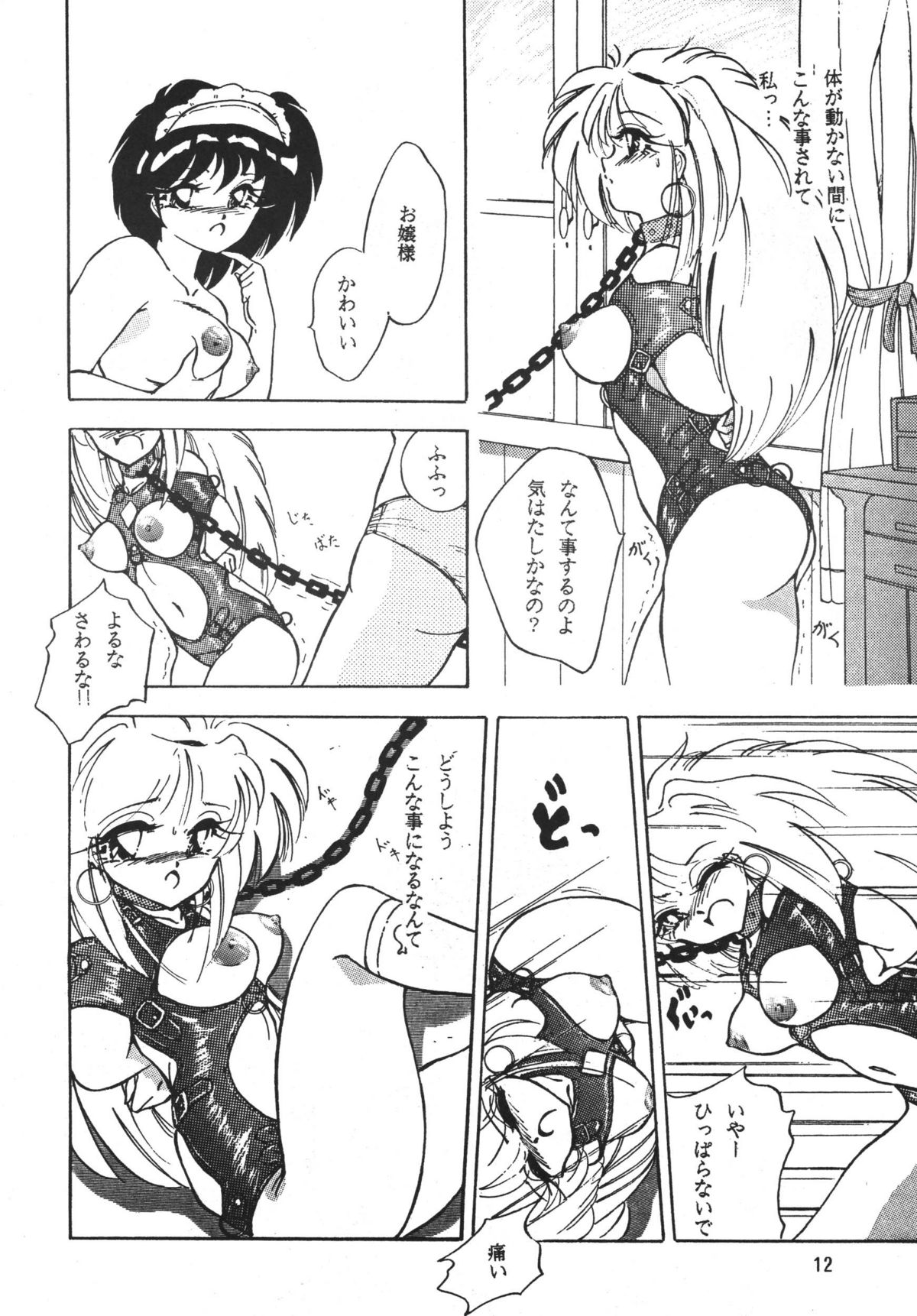 PURPLE TOWN page 12 full