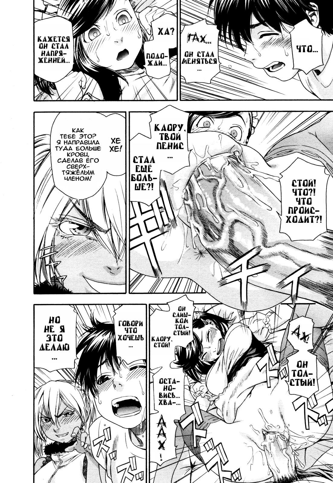 Witchcraft Ch. 4-6 page 12 full