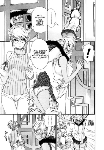 [Yamatogawa] Witchcraft Ch. 4-6 [Russian] [Decensored] cover