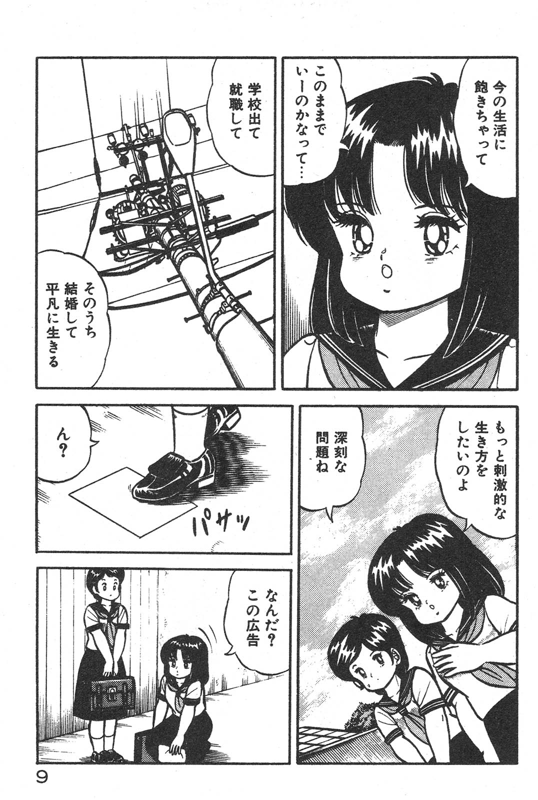 Etchina Okusuri page 10 full