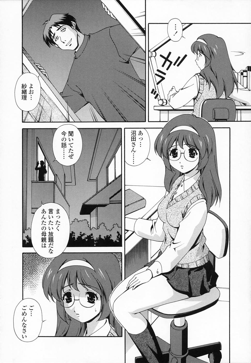 Omou ga Mama ni... page 12 full