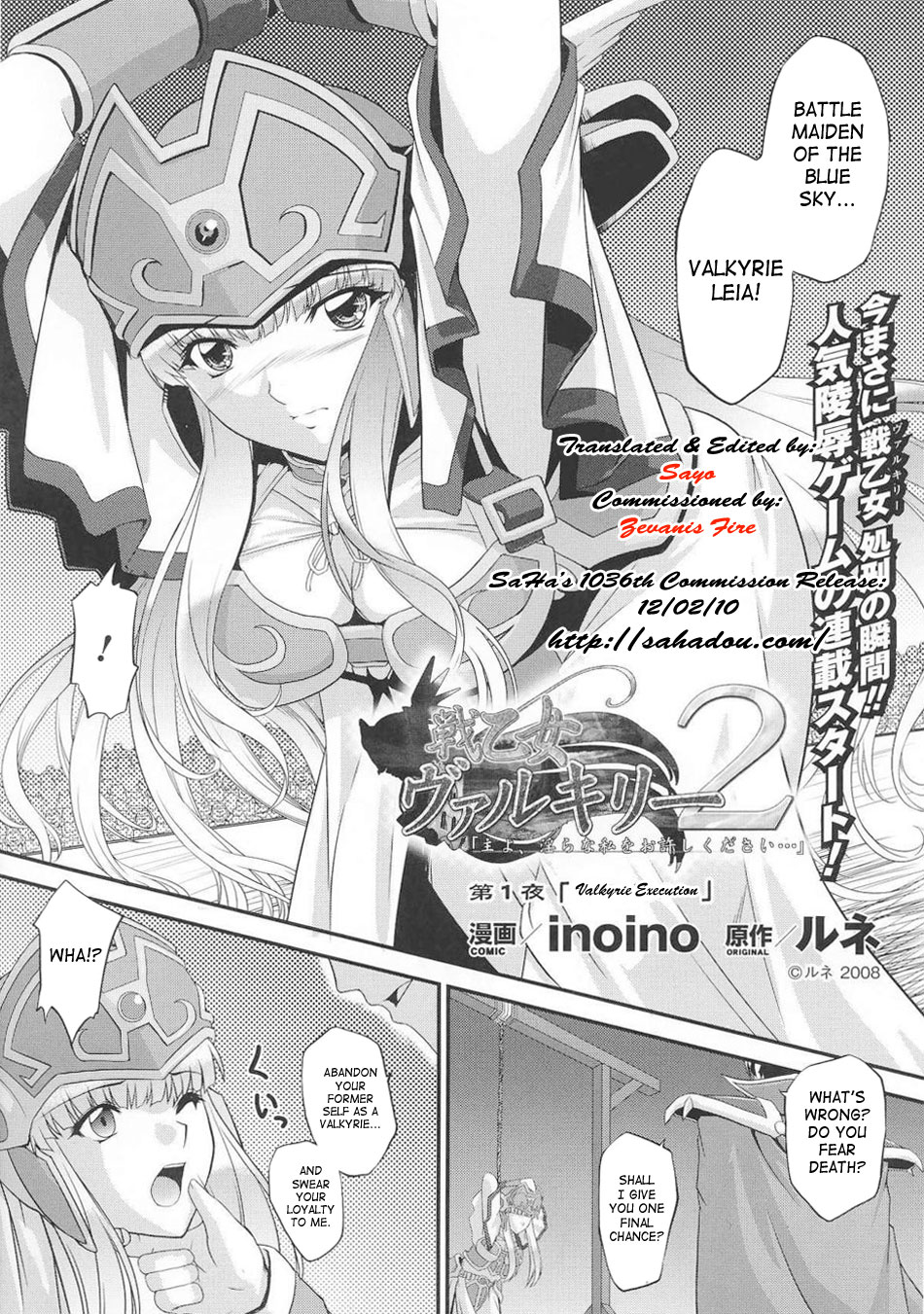 Ikusa Otome Valkyrie 2 page 2 full