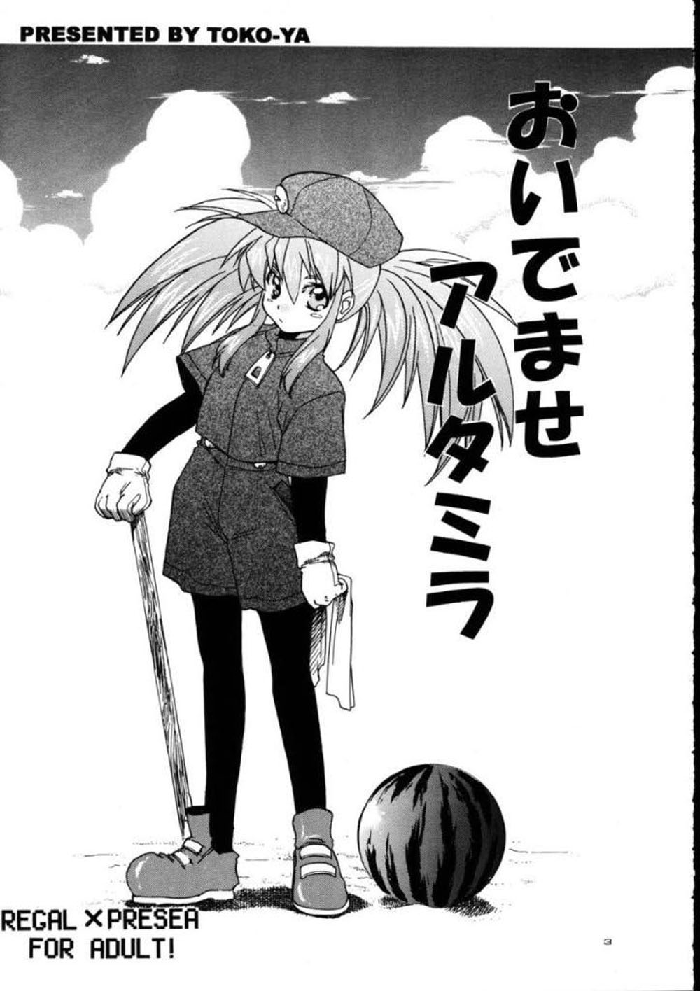 RxP ~Mousou Altamira~ page 2 full