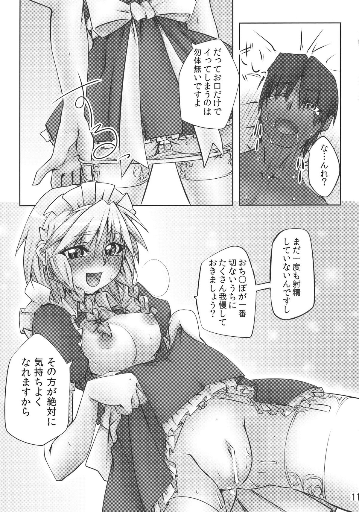 Scarlet Rule page 11 full